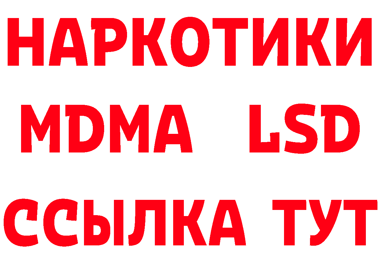 БУТИРАТ вода tor дарк нет hydra Ковылкино